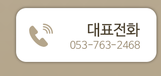 대표전화